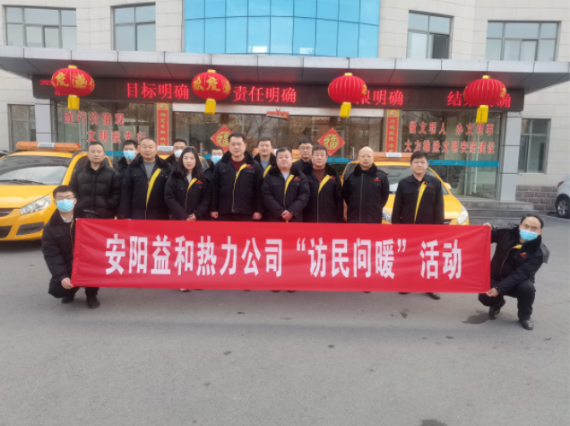 訪(fǎng)民問(wèn)暖，讓群眾更溫暖！