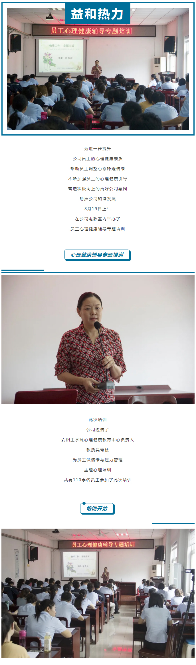 從“心”溝通，共創(chuàng)未來！_01