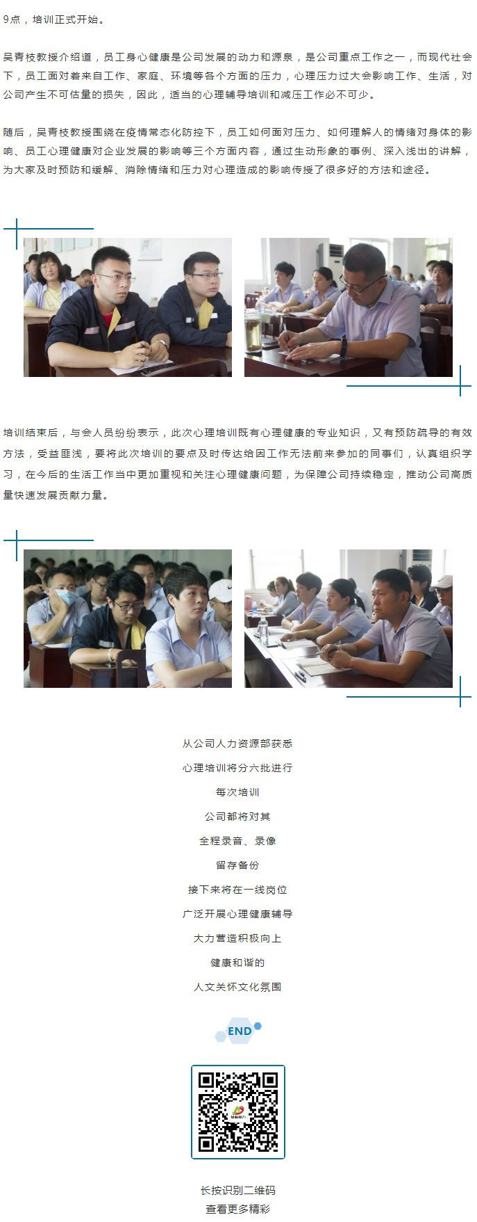 從“心”溝通，共創(chuàng)未來！_02