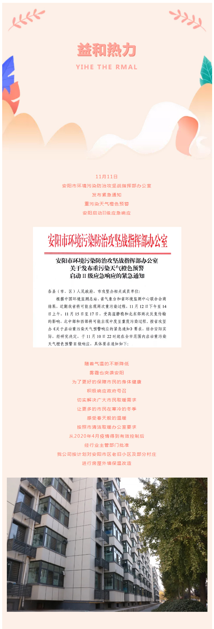 全力“保溫”，-讓群眾溫暖過(guò)冬！_02