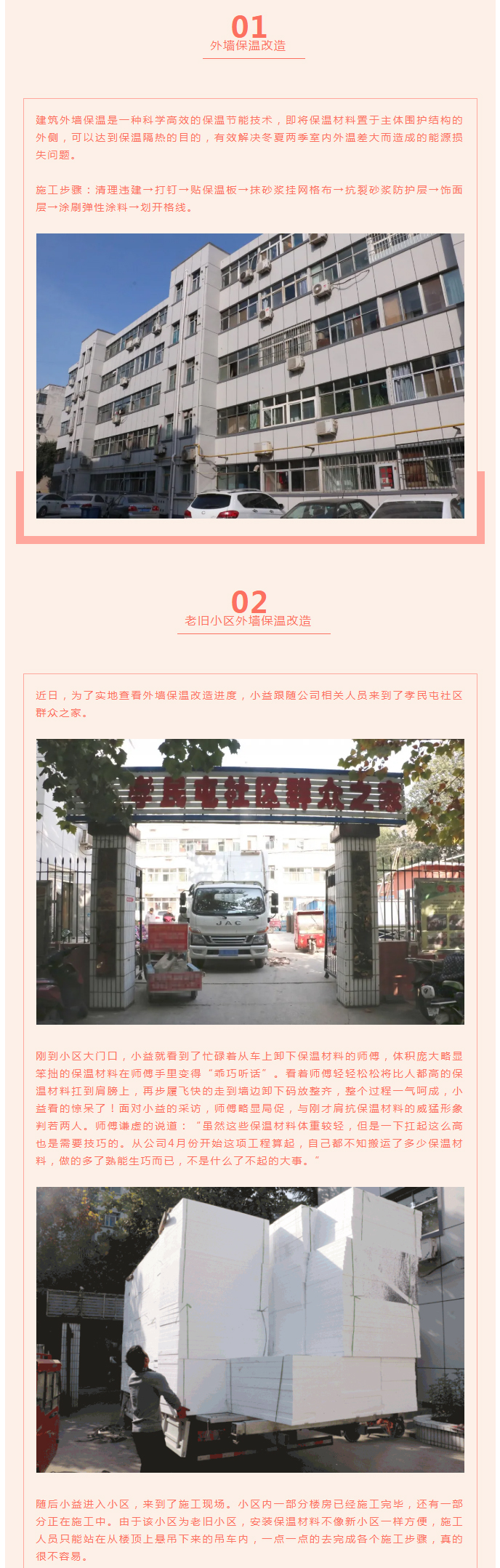 全力“保溫”，-讓群眾溫暖過(guò)冬！_03