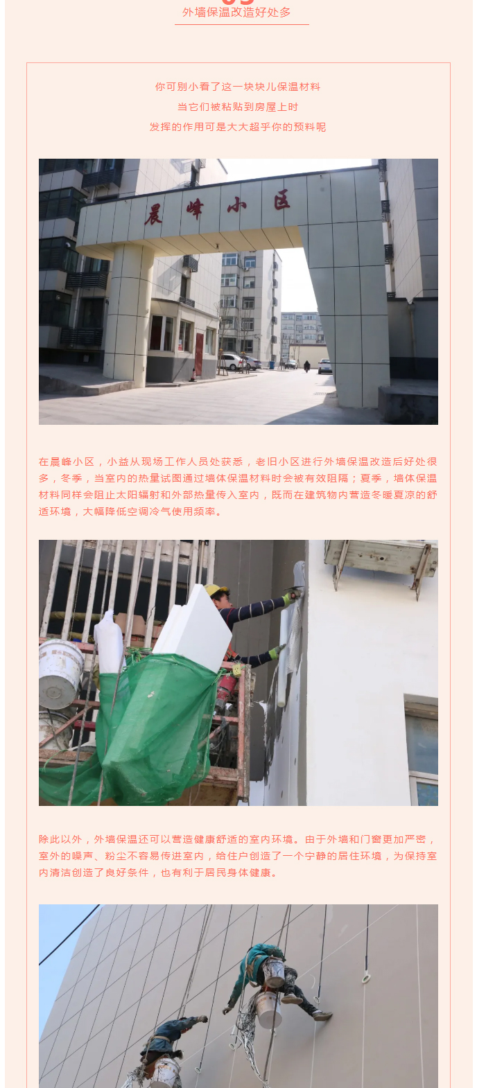 全力“保溫”，-讓群眾溫暖過(guò)冬！_05