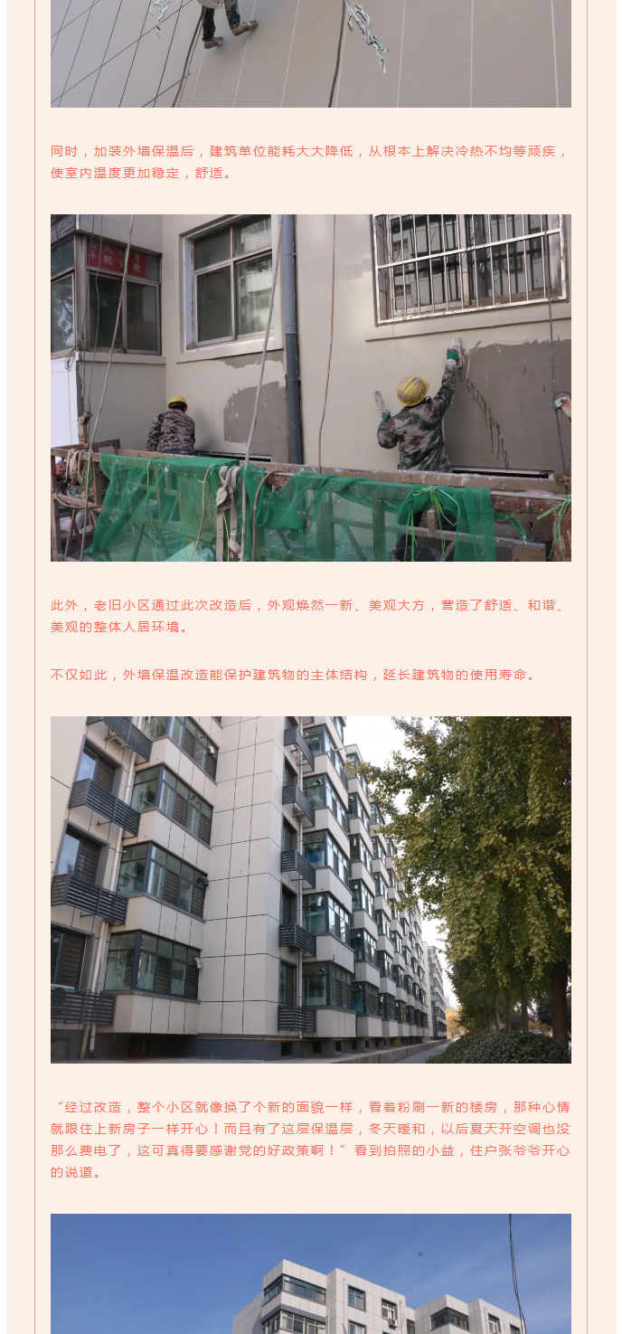 全力“保溫”，-讓群眾溫暖過(guò)冬！_06