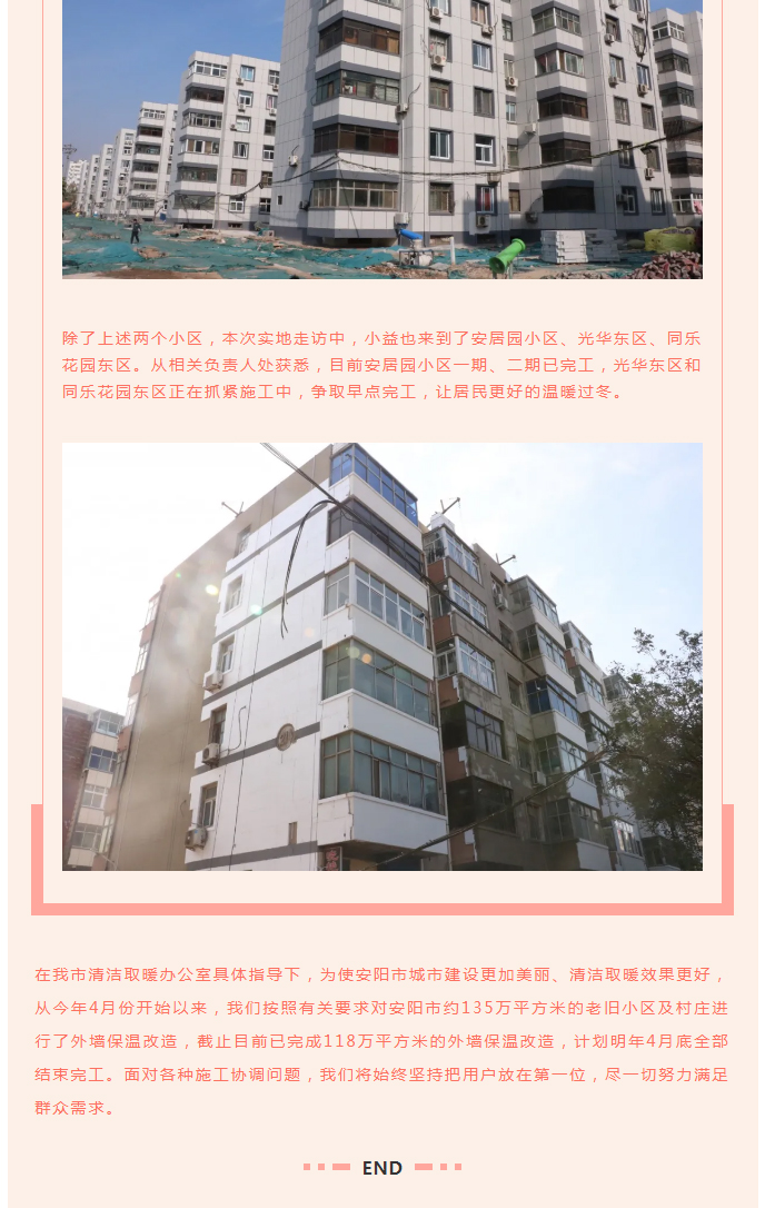 全力“保溫”，-讓群眾溫暖過(guò)冬！_07