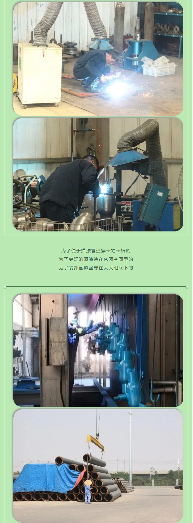 你所不知道的益和熱力！_06